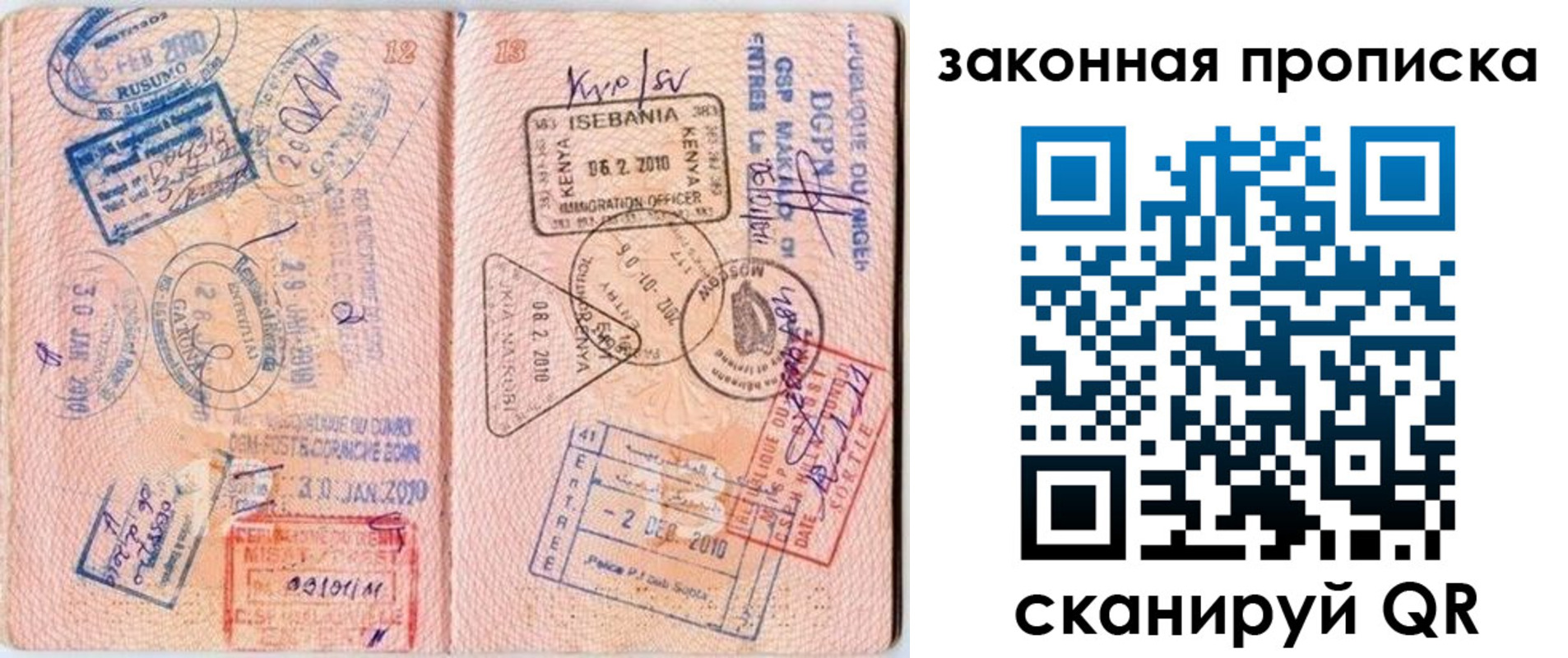 временная регистрация в квартире в Наро-Фоминске