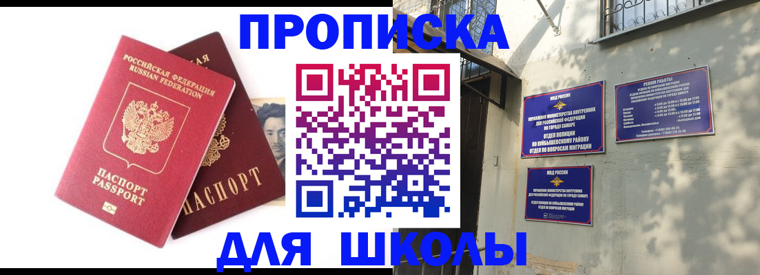 прописка регистрация в Наро-Фоминске