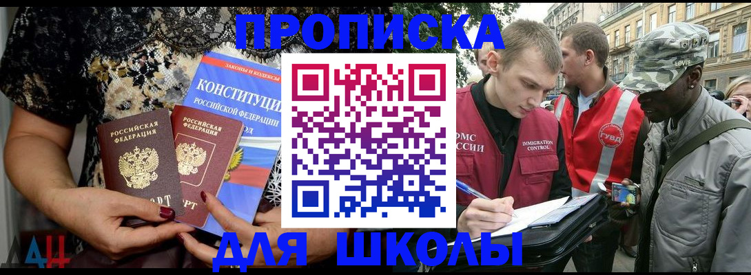 прописка в квартире в Наро-Фоминске